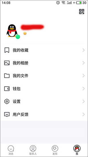 qq极速版