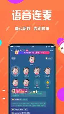 好嗨友