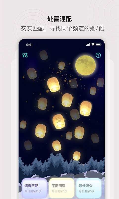 处喜最新版1.0.4