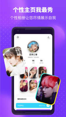 皮蛋交友V2.3.3
