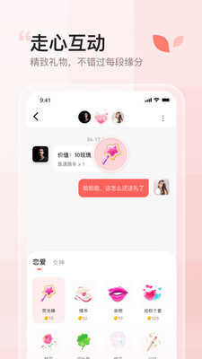 小甜蜜最新版1.0.0