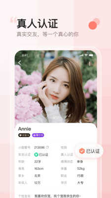 小甜蜜最新版1.0.0