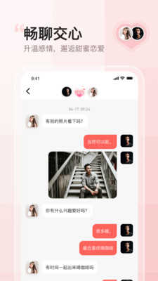 小甜蜜最新版1.0.0