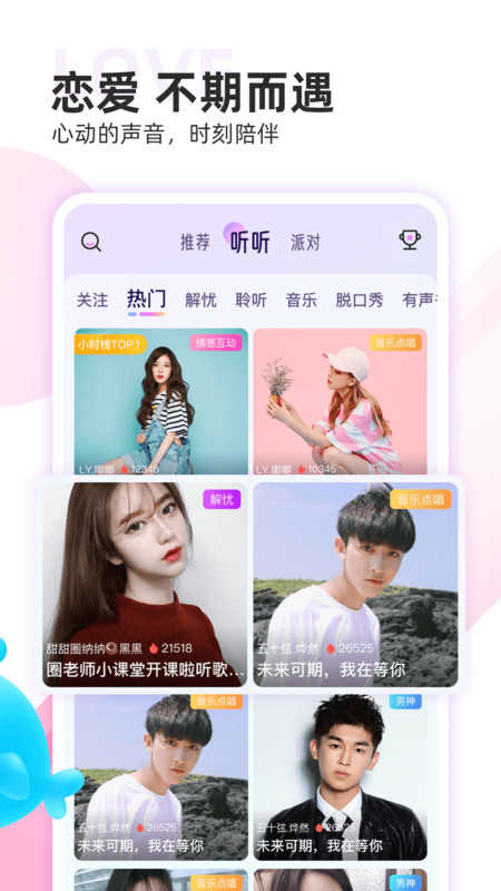 双鱼交友V1.0.0