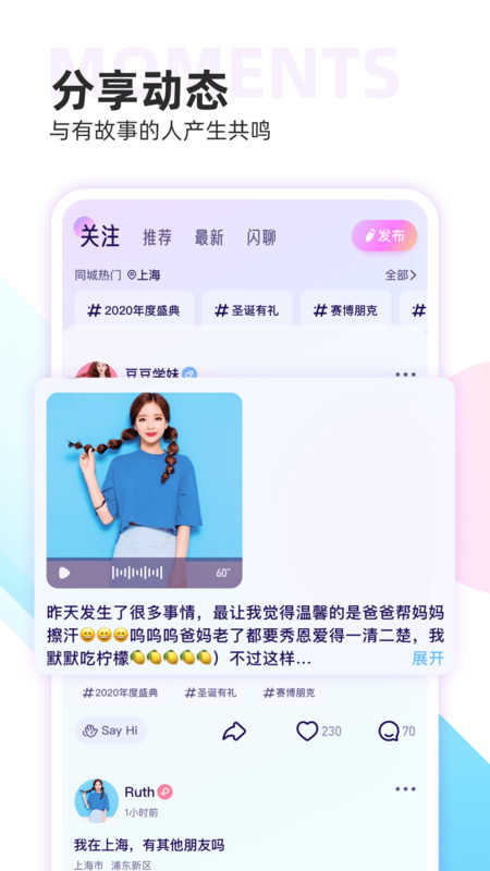 双鱼交友V1.0.0