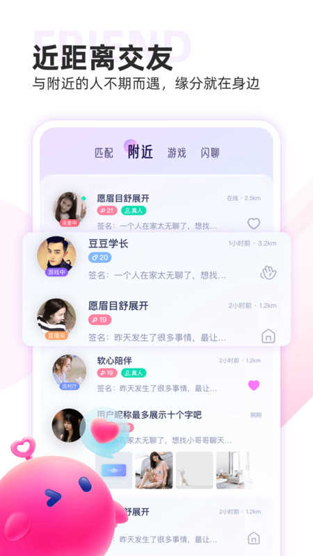 双鱼交友V1.0.0