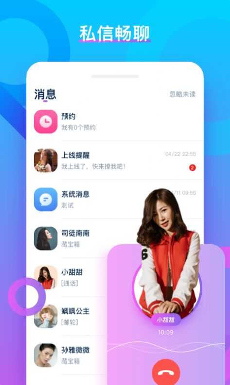 VV聊天最新版1.0.8.1