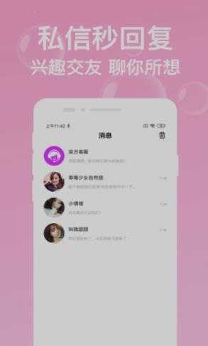 掌上热聊2.8.5