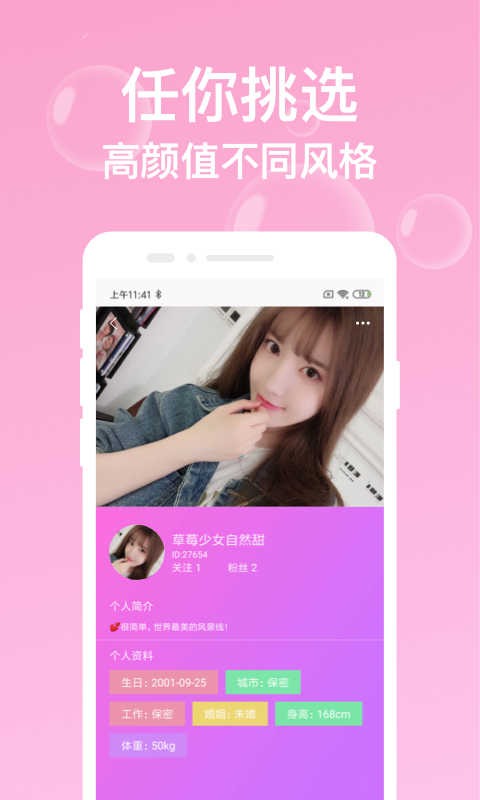 掌上热聊2.8.5
