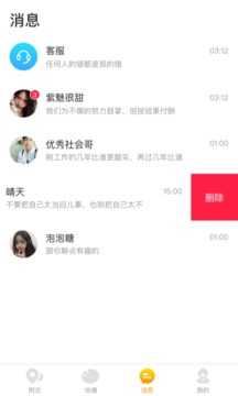 皇冠交友1.0.5