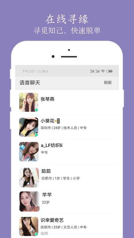泉涌寻缘1.1.0