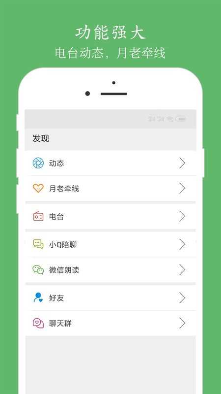 泉涌寻缘1.1.0
