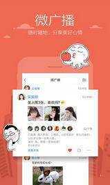 米聊交友