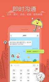 米聊交友