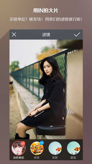 IN(我的生活in记)