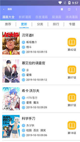 Fast宅腐挂机软件