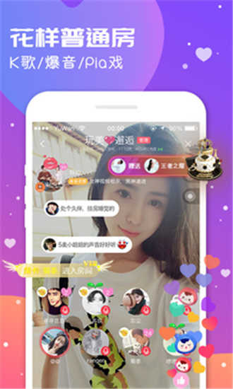 语玩聊天交友