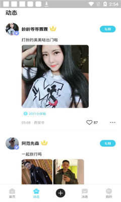 爱情海之约V1.0.1