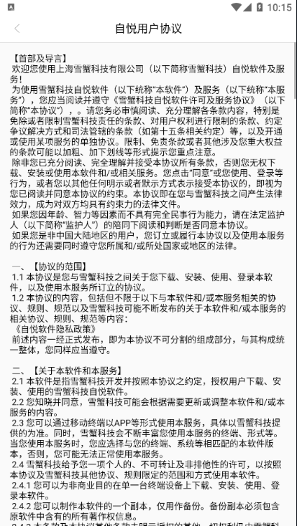 自悦交友V1.0.0