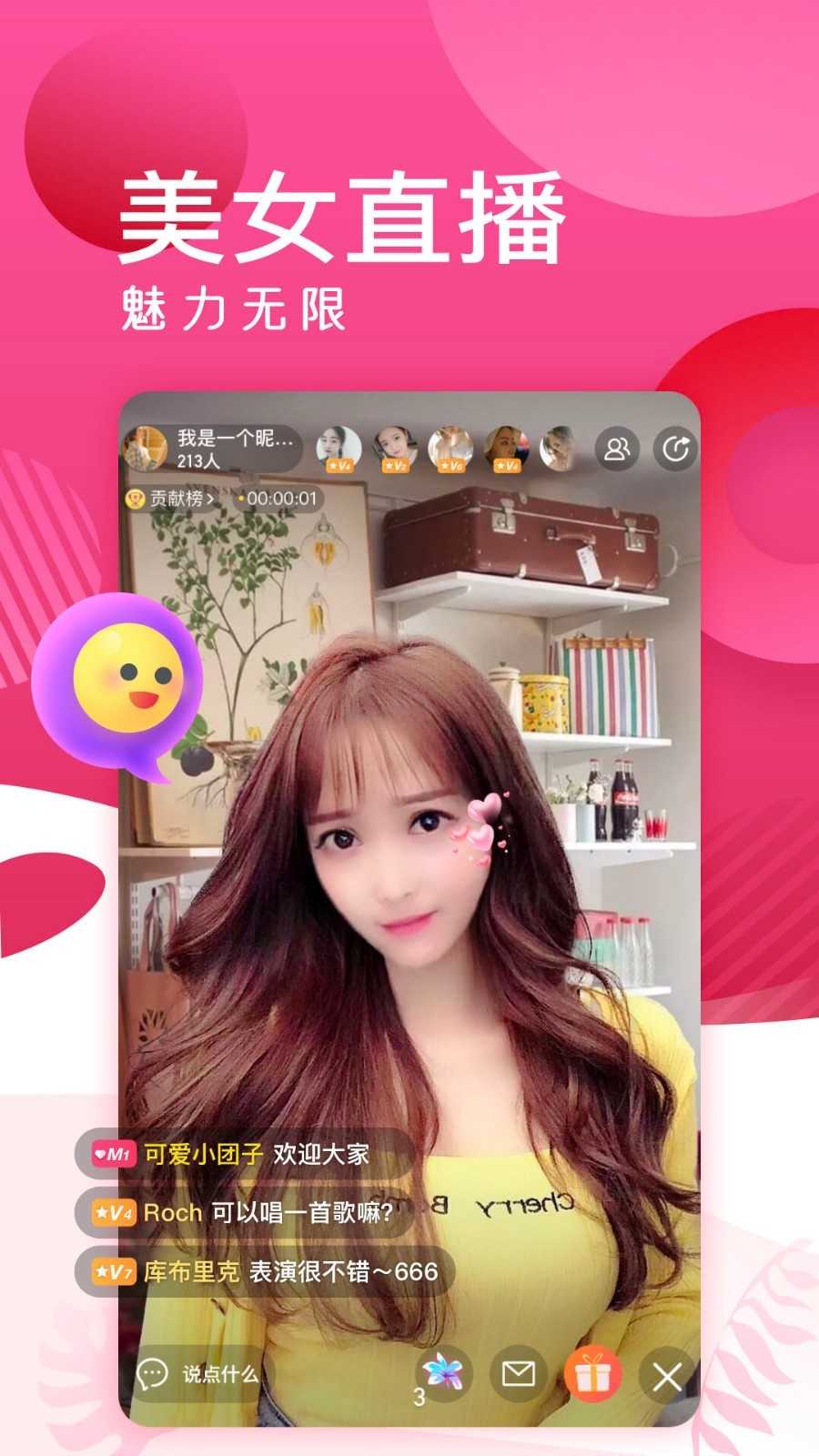 蜜岛APP