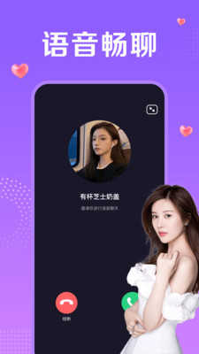 附近一对聊2.5.5
