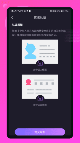 微太交友1.5.4