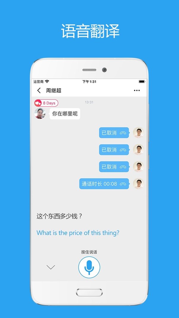 Sweetalk软件下载-Sweetalk安卓版下载