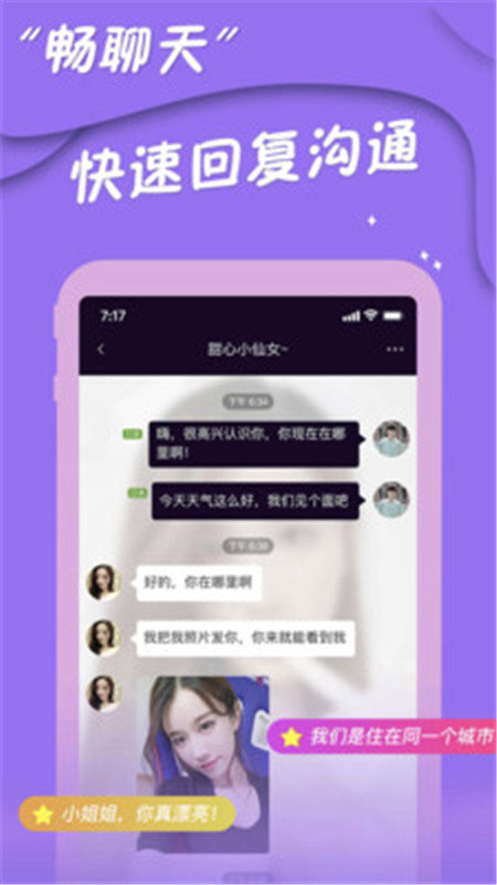 陌网交友下载-陌网交友app下载-陌网交友app最新版下载