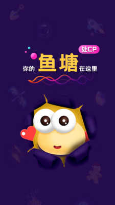 音对语聊app下载安装官方版2021图片1
