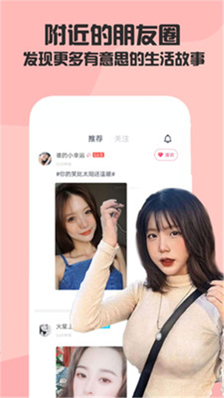 泡陌app官方最新版图片1