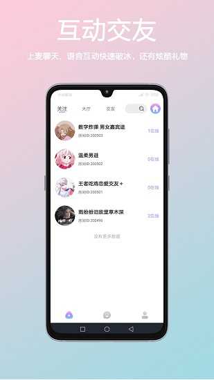 小海豚语音