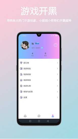 小海豚语音
