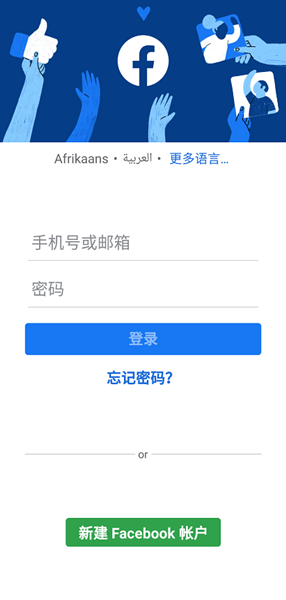 facebook 最新版2022