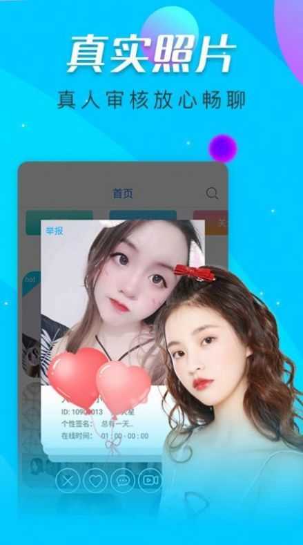 涡聊交友