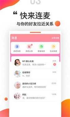堆糖语音