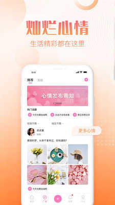 拍拖