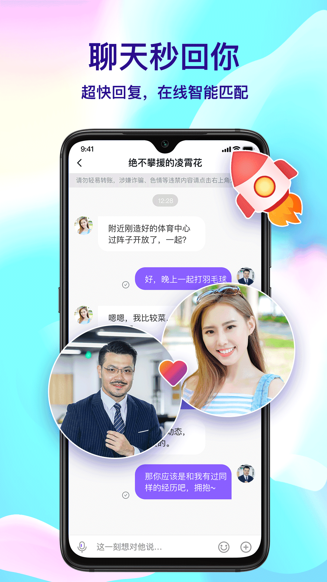 择友V4.23.3