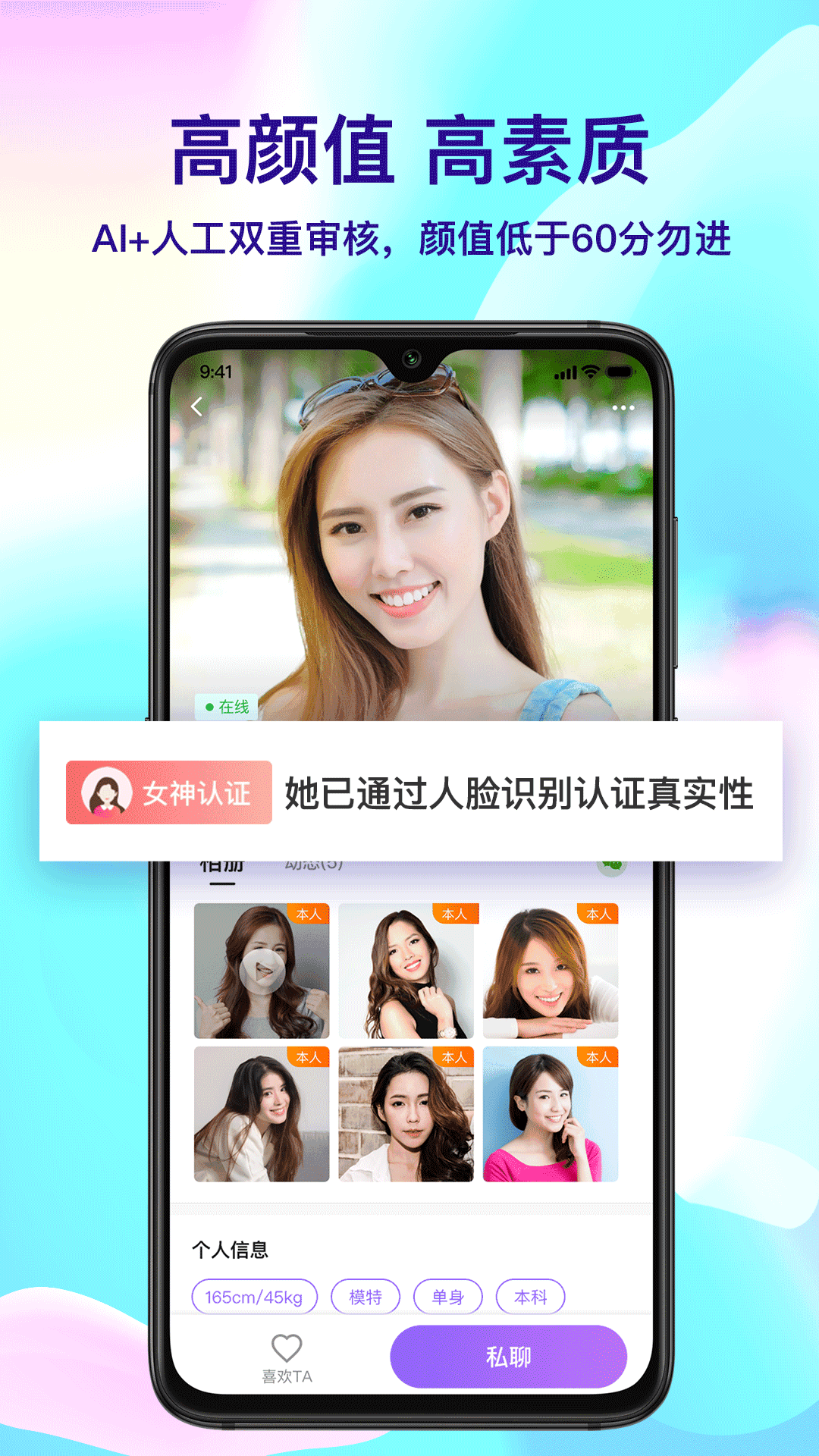 择友V4.23.3