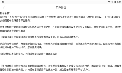孤单星球1.5.6