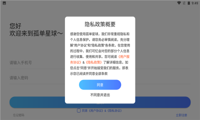 孤单星球1.5.6