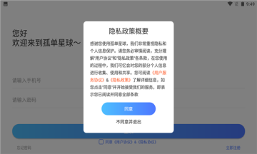 孤单星球1.5.6
