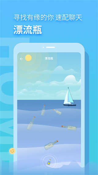 音麦漂流瓶赚钱版