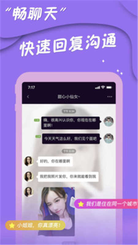陌网交友最新版1.0.0