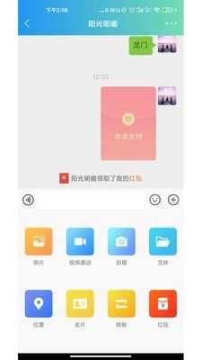 枝聊app