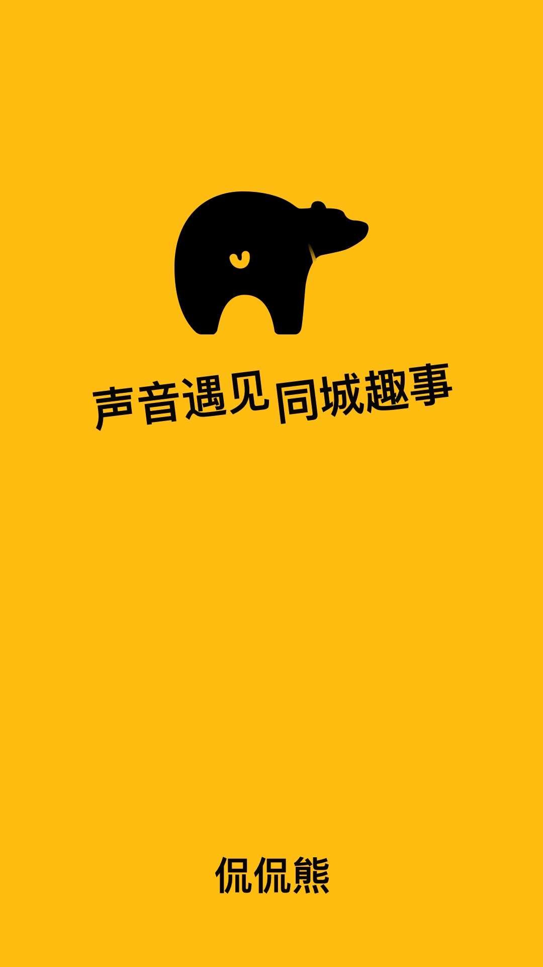 侃侃熊APP1.1