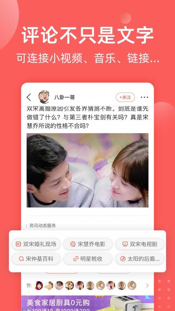 全民吃瓜赚钱版