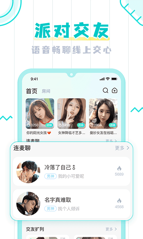 UMI社交