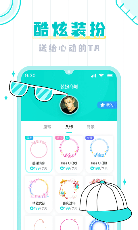 UMI社交