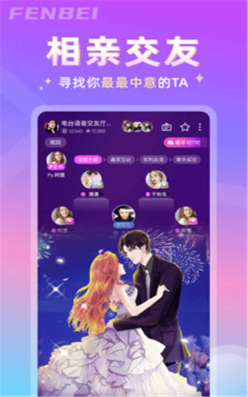 分贝