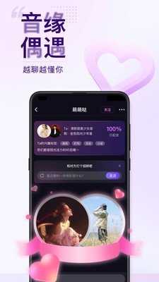 Flag语音交友